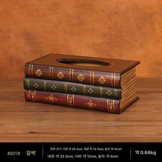 티슈상자 북케이스 책모양휴지커버 커피 A 앤틱소품, 1개