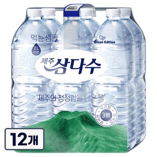[제주삼다수 2L] 무라벨 -분리수거가 편한, 12개, 2L