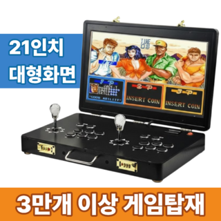 도트젠 클래식 레트로 게임기 오락실 아케이드 탁상형 일체형 2인용 조이스틱 HDMI출력, 유선콘센트 / 무선 컨트롤러