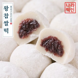 왕찹쌀떡 60g 25입 국산찹쌀 답례 스티커 선물세트 수능 합격떡 백일 첫돌 행사 나라떡, 1박스, 1.5kg