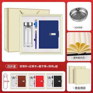 馬年商務禮品保溫杯雨傘套裝公司活動定製週年慶送客戶年會伴手禮, 1個, 玻璃杯+本+U盤+筆/多色可選:智能保溫杯500ML