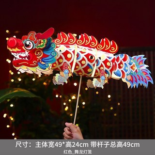 宮廷音樂燈籠 附音樂 投影效果 中秋節兒童手提燈籠 適合節慶裝飾, 【紅色】舞龍燈籠, 1個