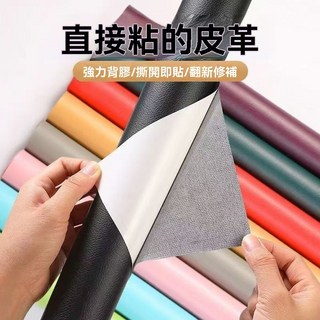 沙發皮革修補貼片皮具自粘修復皮革貼沙發貼皮翻新神器椅貼汽車內飾軟皮diy人造面料正品實用耐用耐磨, 卡其,0.1米長1.37米寬(單件長度不相加), 卡其