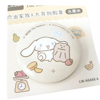 大耳狗 奶油家族 胸章 別針胸章 包包裝飾 可愛玉桂狗 喜拿 馬口鐵胸章, 1個, 水果米