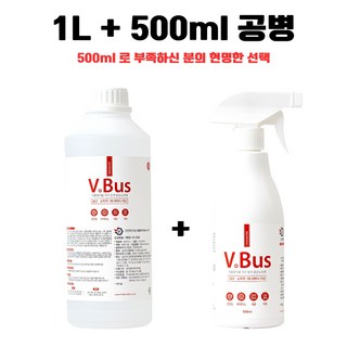 브이버스 반려동물 무독성 살균소독제 사은품 500ml공병 범백 파보, 1개, 1L