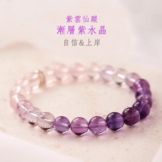 博古珍藏 天然漸層紫水晶莫桑比克粉晶手鍊【紫雲仙蹤】手環，手作水晶串珠，創意設計輕奢飾品，招財轉運保平安