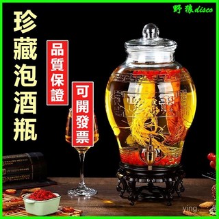 珍藏泡酒玻璃瓶帶龍頭5斤10斤20斤密封酒墰 - 自釀果酒/藥酒專用, 1個, 珍藏10斤裝水量,防堵不銹鋼龍頭