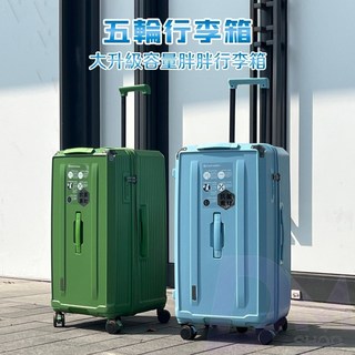 運動行李箱 高品質五輪行李箱 32吋 28吋 胖胖箱 畢旅行李箱 煞車行李箱
