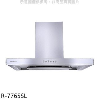 SAKURA櫻花 R-7765SL 抽油煙機，簡約設計，多檔風速，易於清潔，節能省電, 上門安裝
