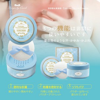 康朵 涼涼香水爽身粉 120g, 1個