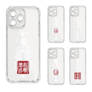 24H快速出貨 TRON 三星 A52/52s 白色工作順利符咒 四角防摔 軟殼 手機殼