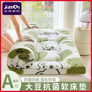 金柒超軟床墊加厚軟墊褥子防塵防滑透氣單人雙人居家宿舍鋪底通用