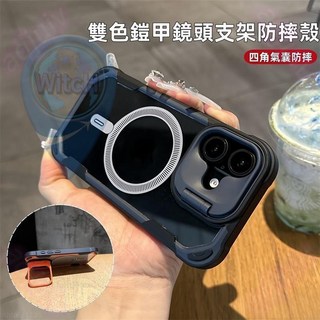 KP 隱形鏡頭支架撞色磁吸無線充防摔手機殼，適用於蘋果iPhone 16 15 13 14 Pro max，多色可選，防摔耐用