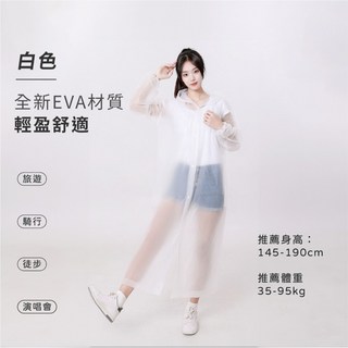 EVA加厚連身雨衣 男女通用 成人雨衣 前扣式 輕便雨衣 騎行雨衣磨砂雨衣 連帽雨衣