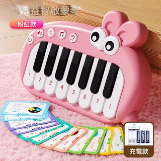 兒童玩具口袋鋼琴早教多功能迷你電子琴初學益智音樂女孩樂器彈奏, 1個, 【充電款】粉色兔子口袋小鋼琴【燈光彈奏+琴譜】彩盒
