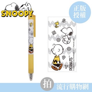 史努比 果凍中性筆 藍筆 查理布朗 史努比原珠筆, 1個