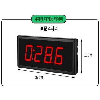 디얼픽 마라톤기록칩 레이더형 레이저형 타이머 기록