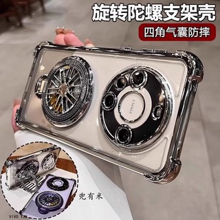 旋轉陀螺四角防摔殼 手機殼 適用VIVO Y38 Y27 Y36 Y76 5G X200 pro X60 X70 X80
