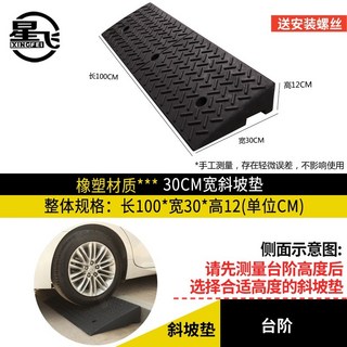 臺灣出貨 減速帶 橡膠臺階墊 臺階墊 斜坡墊 馬路牙子 汽車斜坡板 爬坡板 三角墊 坡道板 上坡墊 斜坡板 3-8公分高, 1個, 12全黑