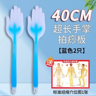 捶背神器 拍痧板手掌經絡拍 養生捶背拍腿神器 拍打腿部敲背肩頸拍打棒板硅膠, 1個, 【到手2只更劃算】藍色超長40CM款