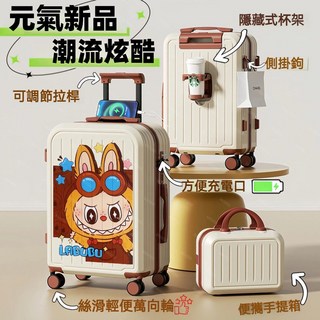 拉佈佈 LABUBU卡通行李箱20吋可登機兒童學生高顏值拉鏈密碼箱子母箱