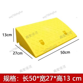 優選 臺階墊 門檻墊 斜坡墊 爬坡墊 斜坡板 三角板 爬坡 上坡 減速板臺階墊 停車墊 汽車門檻 減速帶斜坡板, 黃-長50寬27高13, 1個