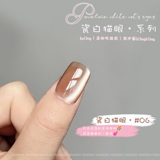 VENDEENI 鏡面瓷白貓眼膠 #03 12色美甲凝膠, 1個, VDN_瓷白貓眼_06