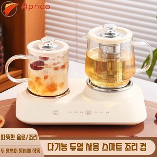Apnoo 유리 티포트 전기 티포트 무선 전기 티포트 멀티 글라스 티메이커 차탕기 +차망 400ml+600ml 왼쪽 55도 오른쪽 가열, AP01