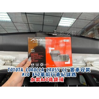 車之房 MIO A60 後鏡頭行車記錄器，高解析度超廣角，緊急鎖定循環錄影，夜視功能