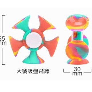 矽膠吸盤指尖陀螺 吸盤飛鏢 兒童益智玩具 轉轉樂 減壓玩具 送禮, 大號吸盤陀螺飛鏢(一入隨機顏色), 大號吸盤陀螺飛鏢(一入隨機顏色)