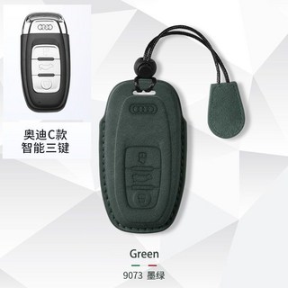 限時下殺 Audi遙控套 奧迪鑰匙殼 翻毛皮鑰匙套 A4L A6 Q3 Q2L Q5 A3 A5 A7 A8L, C款【墨綠色翻毛皮】+掛繩