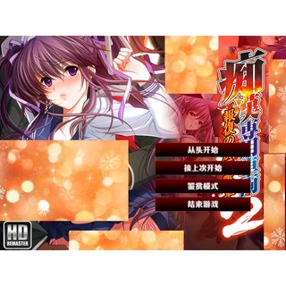 痴漢專用車輛 1 2 V1.0 AI漢化 全CG, 1個