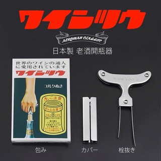 橡木桶注氧醒酒器 LCD快速醒酒 交換禮物 紅酒葡萄酒分酒器, 1個, 日製老酒開瓶器