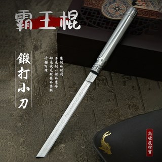 全鋼霸王棍 伸縮小刀 - 迷你菜刀 戶外刀 家用切片水果燒烤露營刀具, 1個, 全鋼小刀【一只】