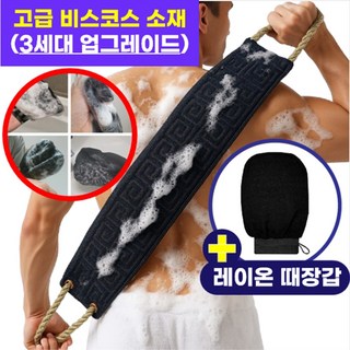 호아인터 등 때타올 때장갑 등 때밀이, 1세트, 2개입, 블랙