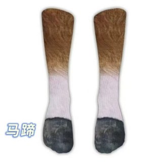 3D動物襪子 貓爪造型襪 仿真襪子 搞怪襪子, 馬蹄, 1個