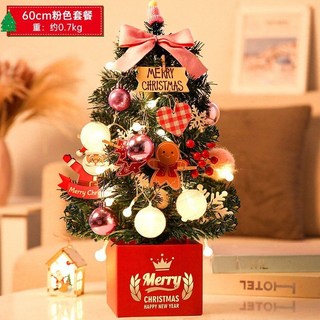 迷你聖誕樹帶燈新款聖誕節裝飾桌面擺件家用ins風聖誕樹套餐, 60公分 | PVC粉色擺件, 1個