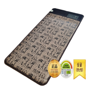 한일 침대용 전기매트 전자파없는 1인용 싱글 국산 모노륨 온열매트 (80x190) 원난방 초절전형 무자계열선 방수 사계절 병원 간이침대 거실 바닥 도톰한 카페트