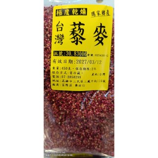 台灣瑪家鄉土產紅藜麥特大包裝450公克免運費, 1個