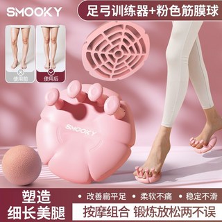 SMOOKY 足弓訓練器 足底鍛煉 改善扁平足 拇指外翻, 1個, 按摩款【粉色四指足弓+筋膜球】足底按摩