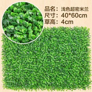 【Sunday】仿真草坪 仿真植物牆草坪 綠化景觀草 尤加利米蘭草人造帶花塑膠草皮 植物牆 仿真植物裝飾 綠植牆 假草坪, 淺色超密米蘭, 1個