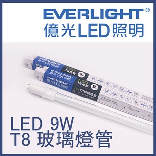 億光 LED T8 玻塑管 2呎 4呎 9W 18W 100lm/w 取代傳統T8燈管, 1個, 4呎白光6500K