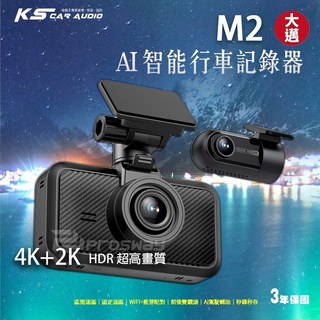 R7p 大邁 M2 AI智能行車紀錄器 4K 2K HDR超高畫質 GPS測速 區間測速 前車起步提醒 WIFI藍芽