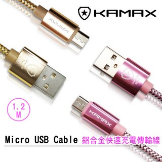 KAMAX Micro USB 電鍍鋁合金傳輸充電線 1.2米 - 粉色, 1個