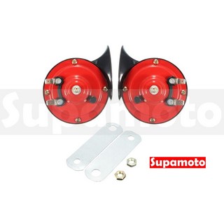 Supamoto 蝸牛喇叭 A立體聲 (復古/高低音/回音/12V/雙蝸牛/汽笛/汽車/機車), 一對