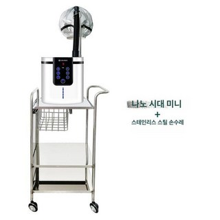 모발 헤어샵 케어 보습기 미용 기계 모자 미용실스팀기 헤어스티머 보습 가정용 염색, 미니핸드헬드스테인리스스틸카트포함, 기본 모델명/품번