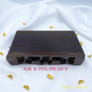 Sweet Heart 田芯好物精選 黑梓木實木底座 - 大中小三款聚寶盆/神獸/水晶/元寶底座, 1個, 大款一入, 黑梓木底座 短款 滿百出貨