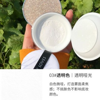 李佳琦推薦 散粉 定妝粉 控油 防水 防汗 持久不脫妝 亮晶晶 閃粉 不卡粉, 1個, 03#透明色【不挑膚色】, 03#透明色【不挑膚色】