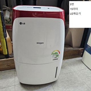 가전마트 중고 제습기 50여종류전시판매장 가정용 업소용, 03.LG15리터2