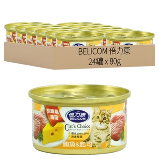BELICOM 倍力康 挑嘴貓罐, 鮪魚 + 起司, 80g, 24罐